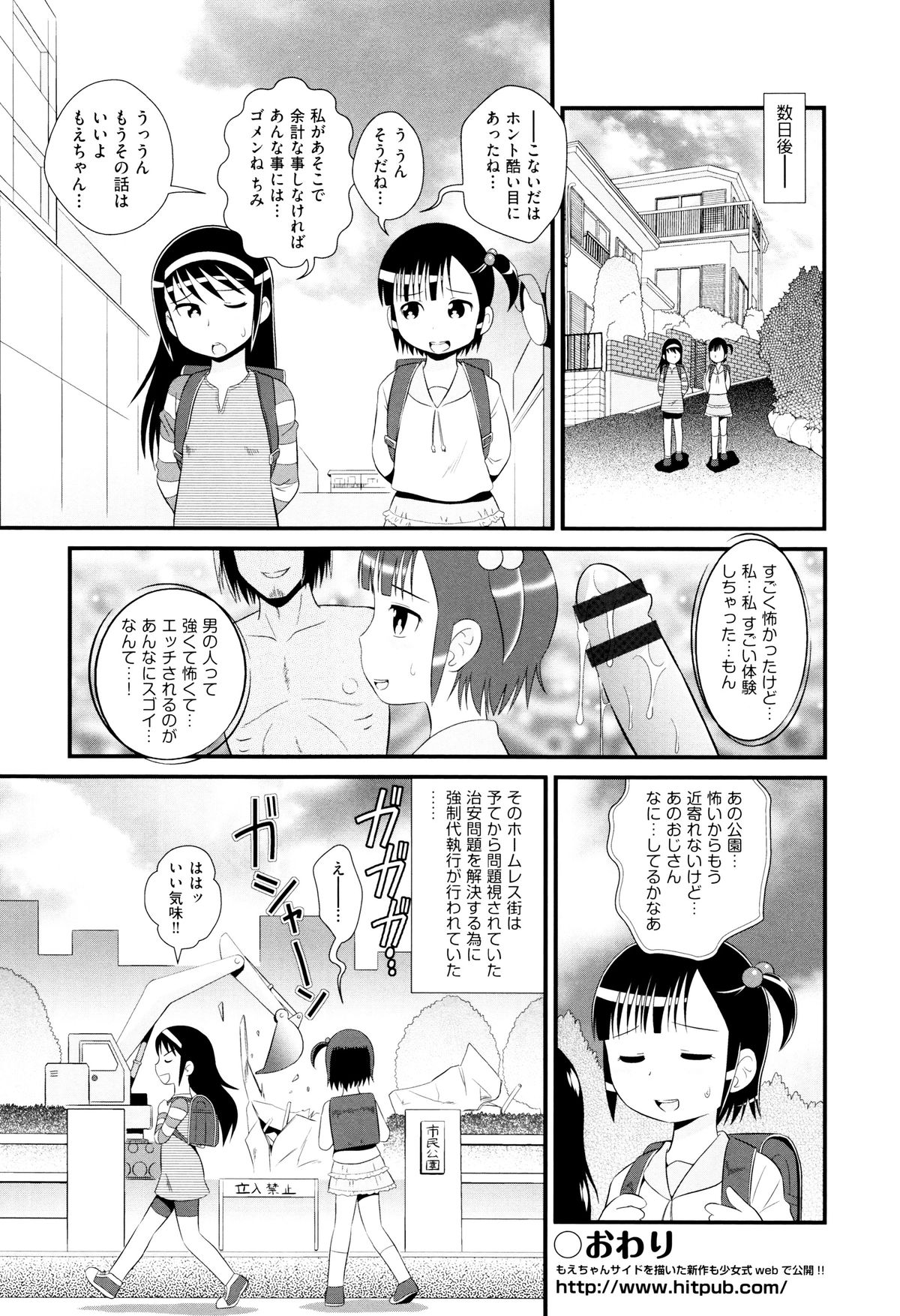 [アンソロジー] 二次ろ 5年生