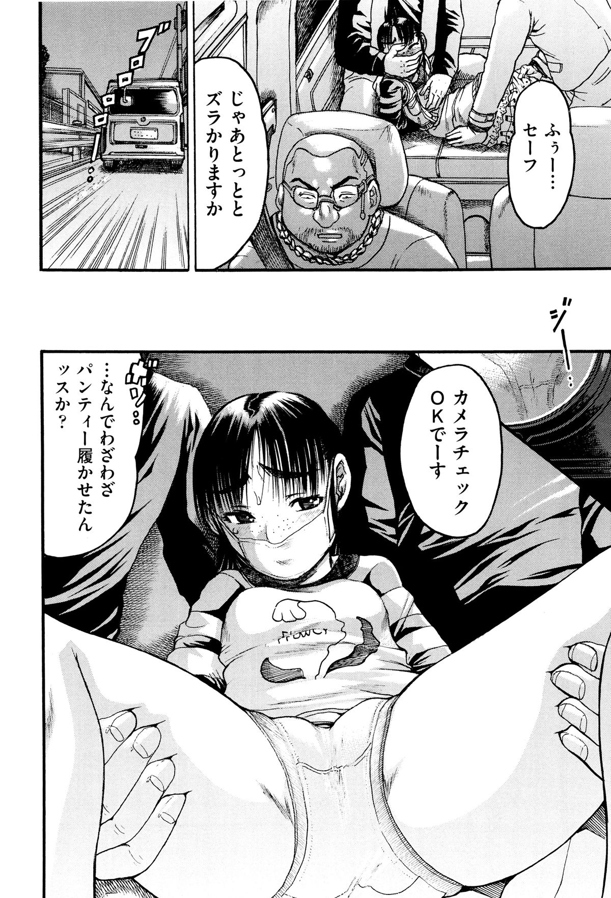 [アンソロジー] 二次ろ 5年生