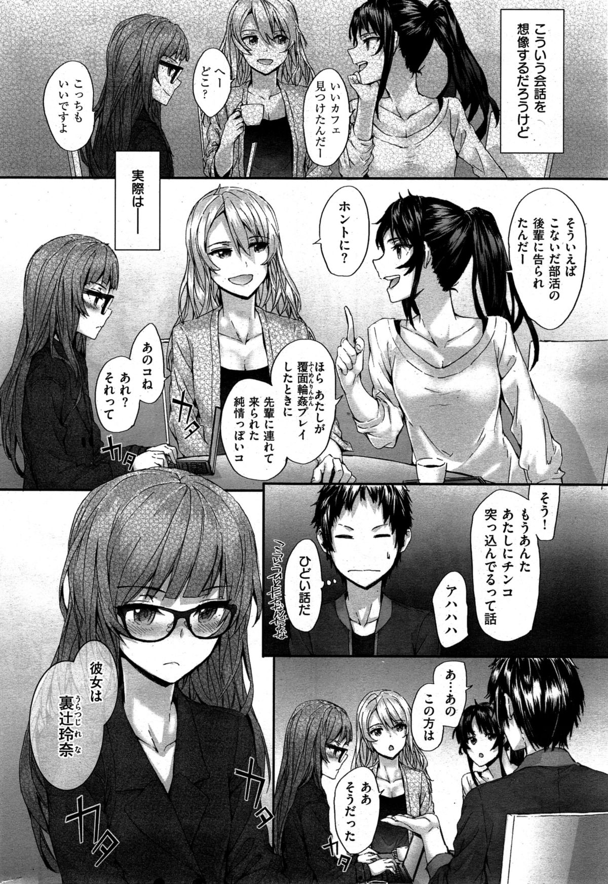 [スミヤ] Bitches Dance