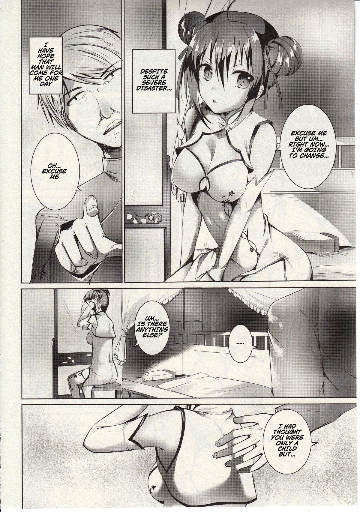 (コミティア114) [TwinBox (Maki、Tama)] 落花春宵 [英訳]