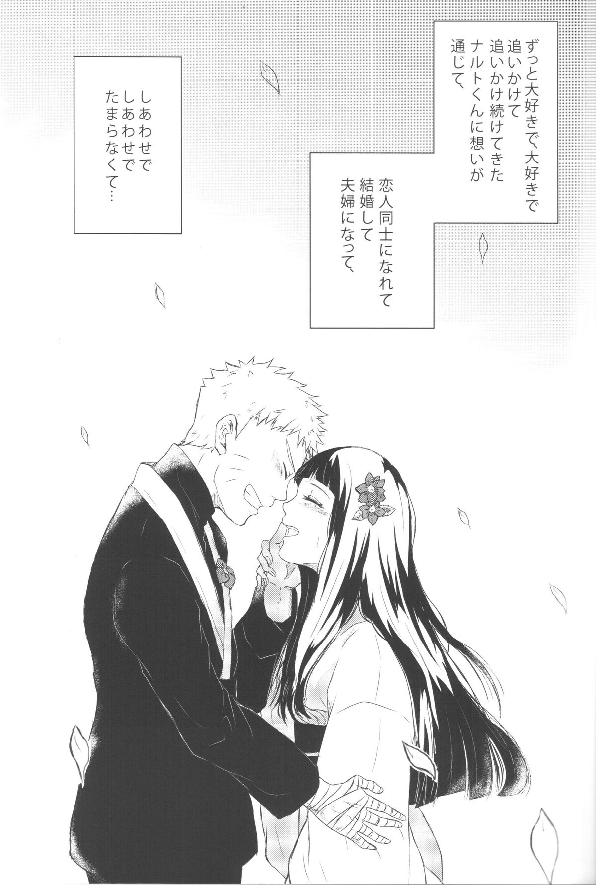 (全忍集結) [Ring memo (おれっと)] ナルトくんのえっち!! (NARUTO -ナルト-)