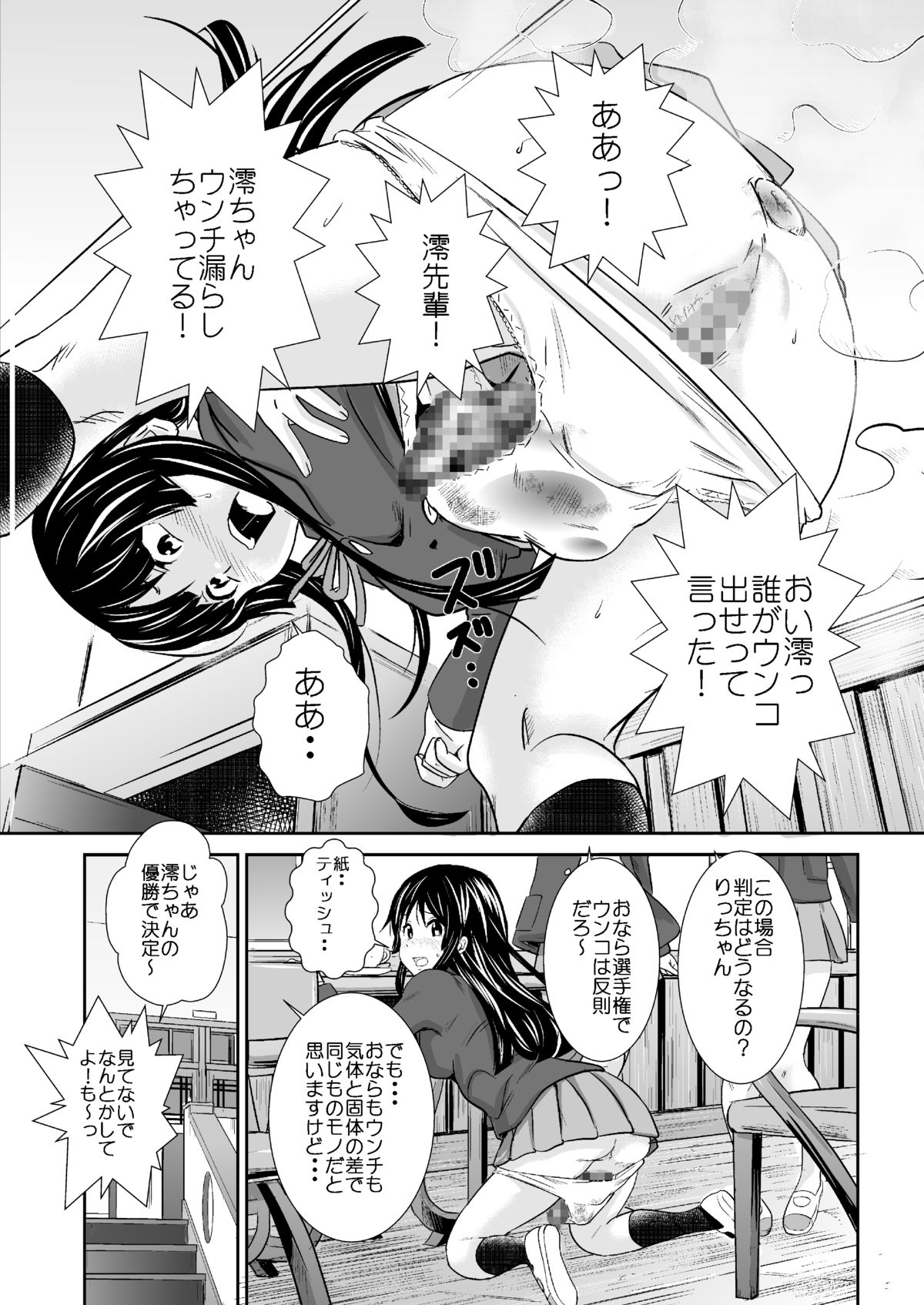 [GOLD DUST (丹下スズキ)] 放課後おならタイム (けいおん!) [DL版]