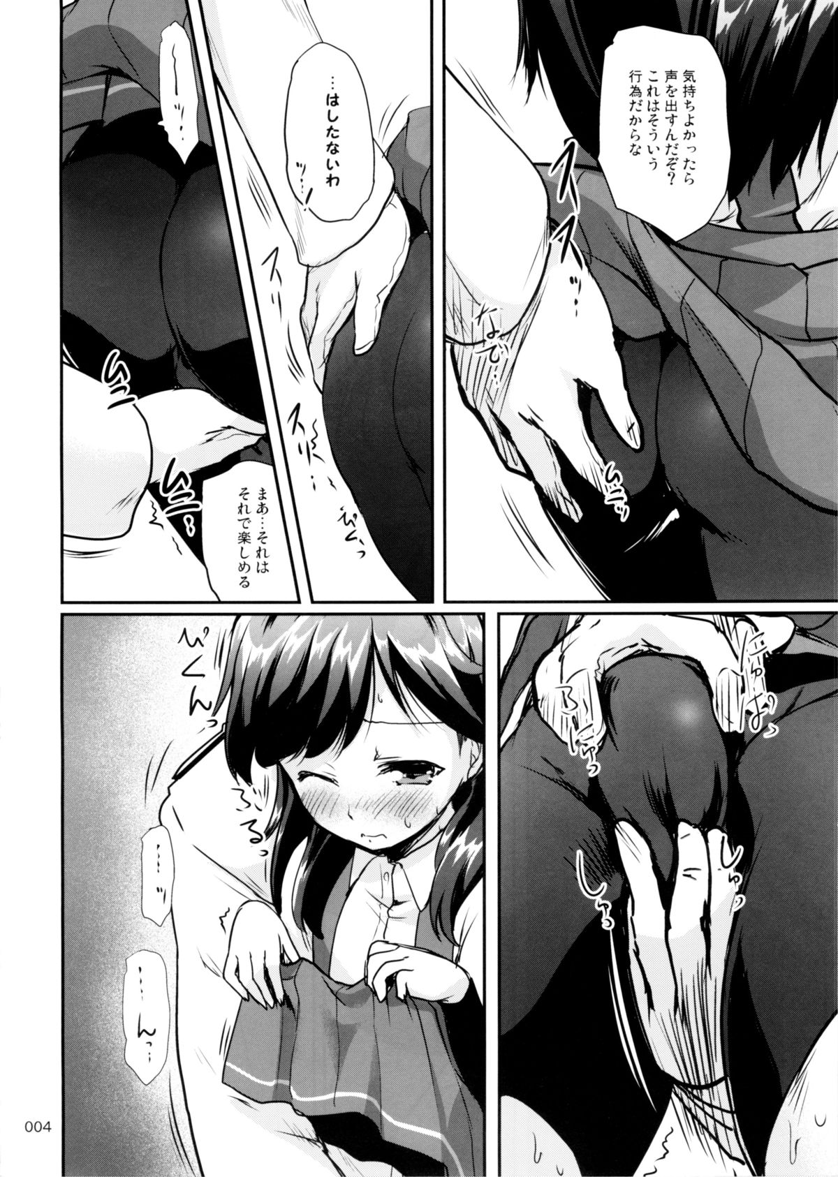 (神戸かわさき造船これくしょん2) [かじむらマーケット (かじむらカジマ)] ですこん!!4 (艦隊これくしょん -艦これ-)