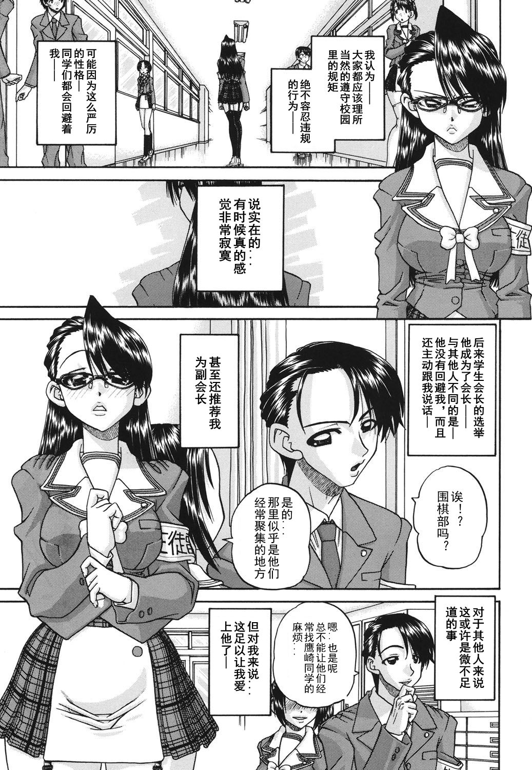 [春籠漸] 見えない向こう側[DP控個人漢化]