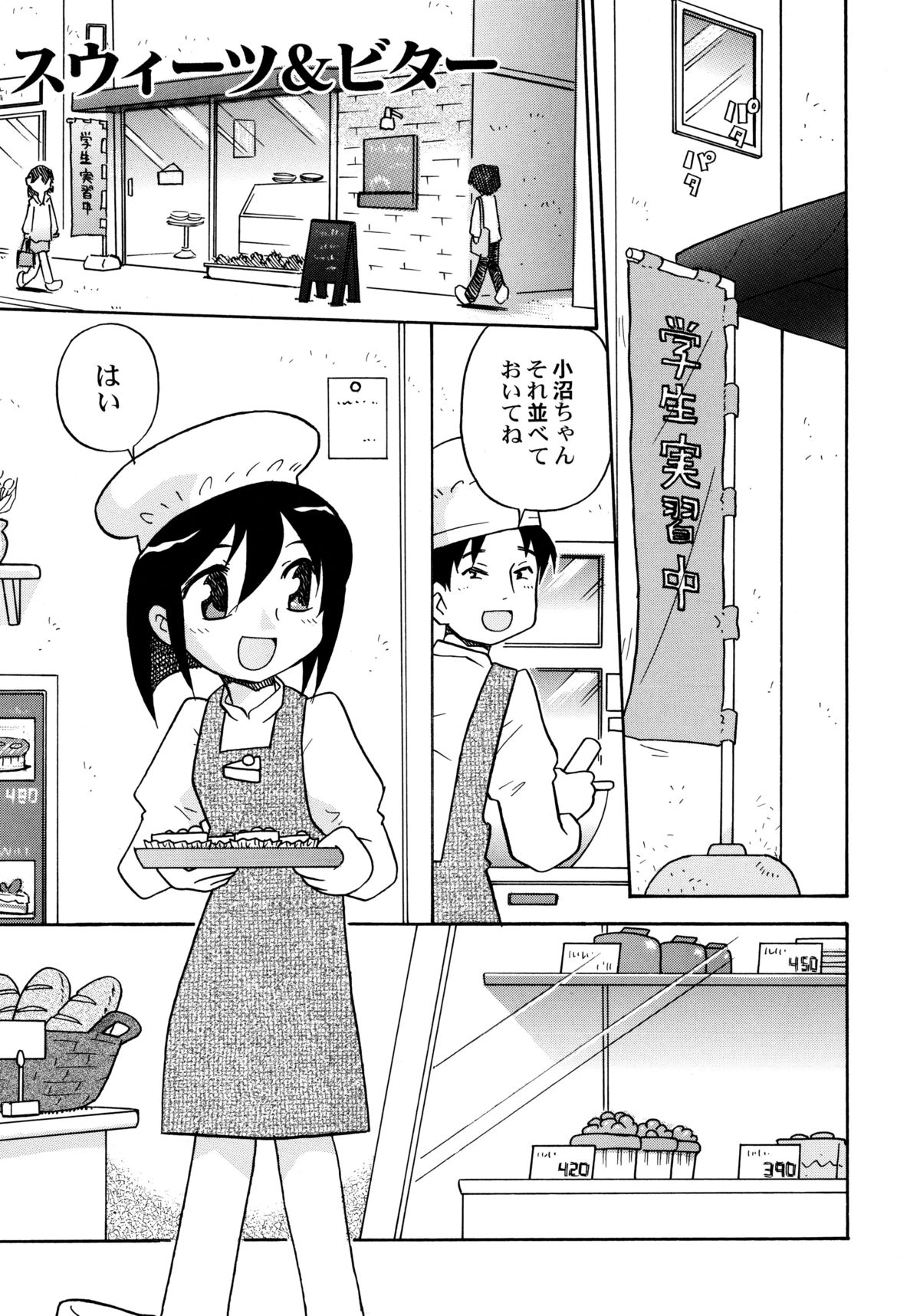 [羽村わたる] 中姦試験