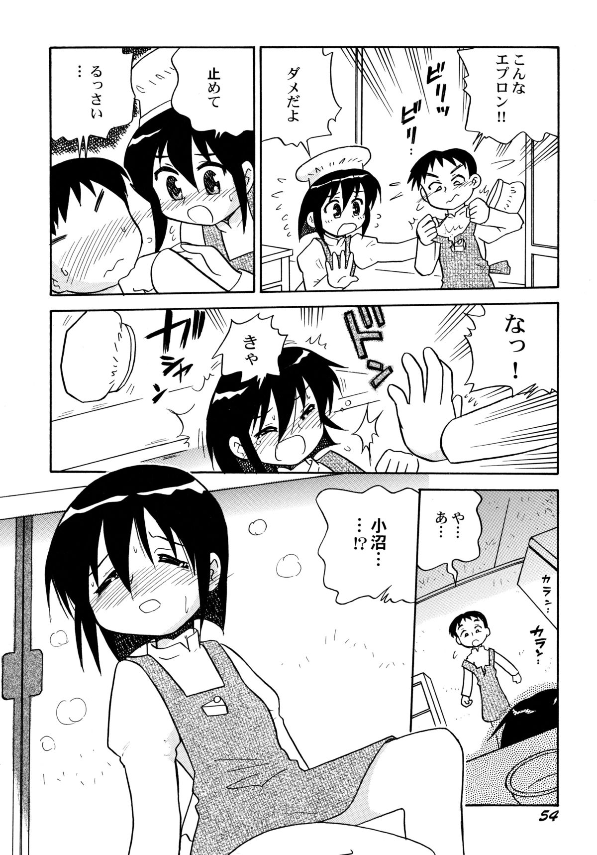 [羽村わたる] 中姦試験