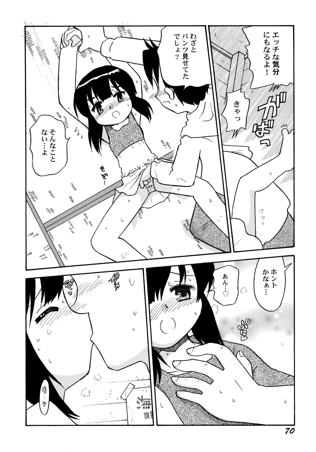 [羽村わたる] 中姦試験