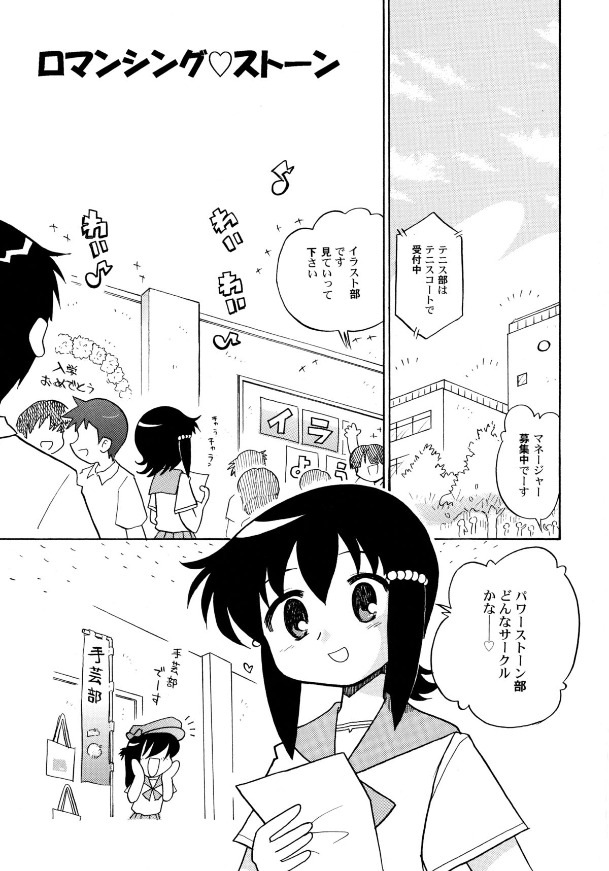 [羽村わたる] 中姦試験