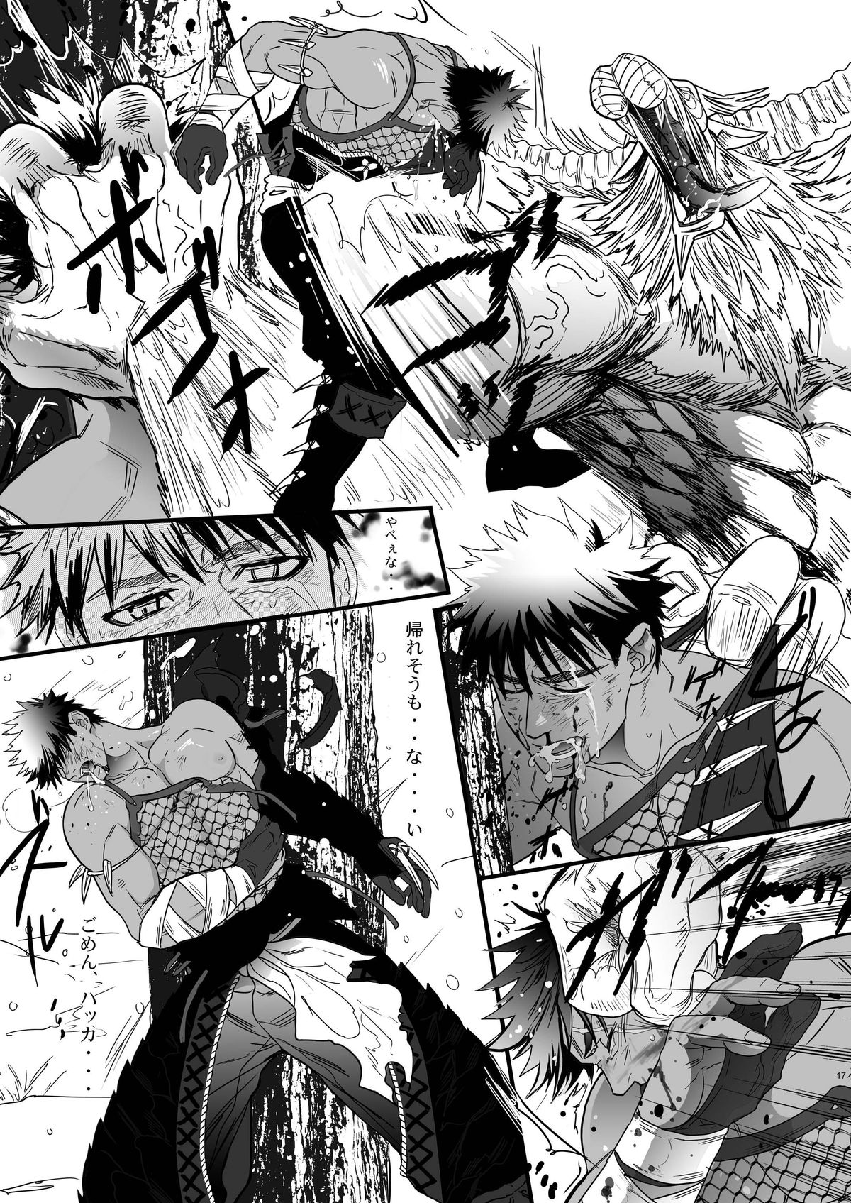 [ごまさば (なつおもなか)] 獣王の男狩り (モンスターハンター) [DL版]