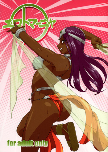 (C71) [Finecraft69 (6ro-)] エロトマーニャ (ドラゴンクエストIV) [中国翻訳]