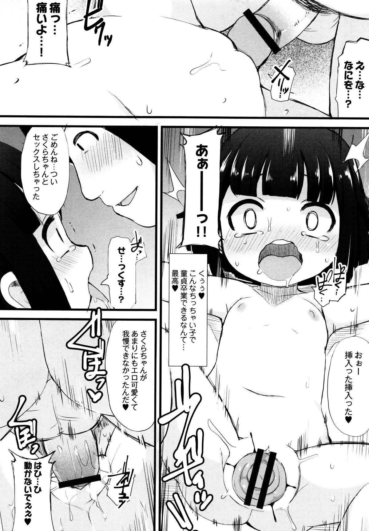 [リリスラウダ] つるつるまん娘