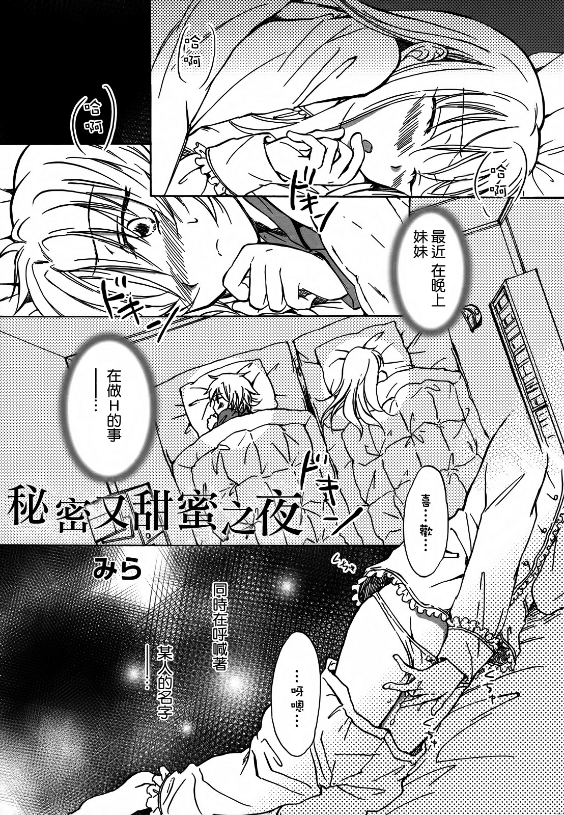 [みら] スクール☆ガールズ ラブセレクション [中国翻訳]