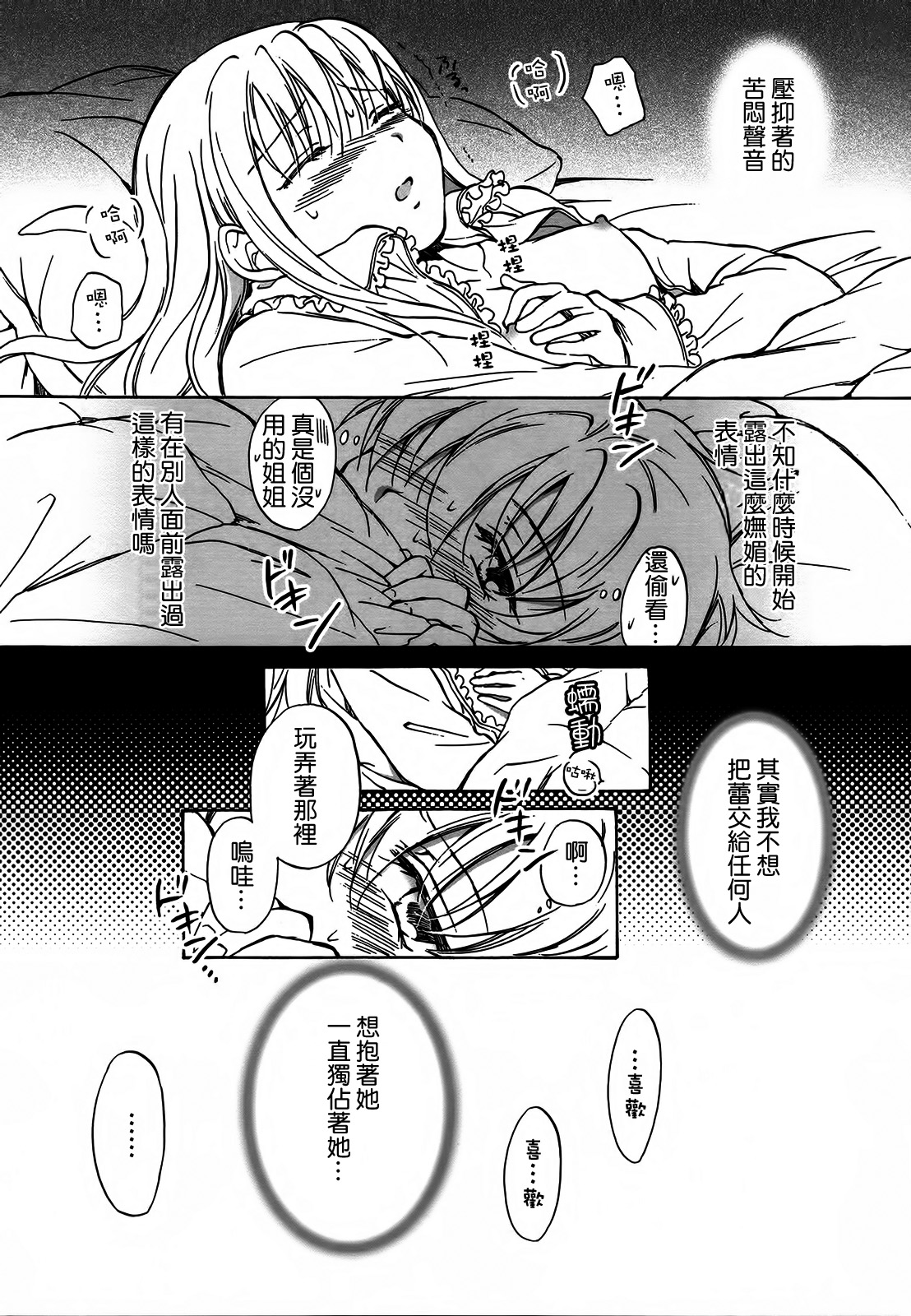 [みら] スクール☆ガールズ ラブセレクション [中国翻訳]