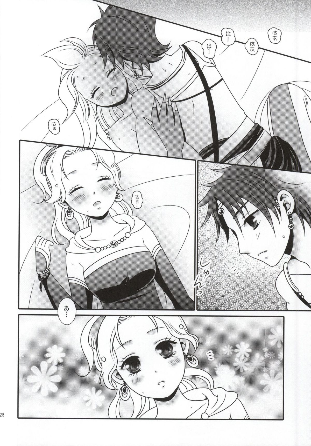 [ブルームーン (蒼月蘭)] 愛の食卓TRANS! (ディシディア ファイナルファンタジー)