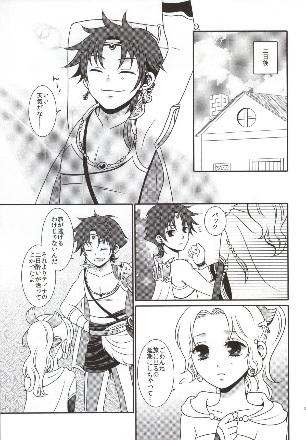 [ブルームーン (蒼月蘭)] 愛の食卓TRANS! (ディシディア ファイナルファンタジー)
