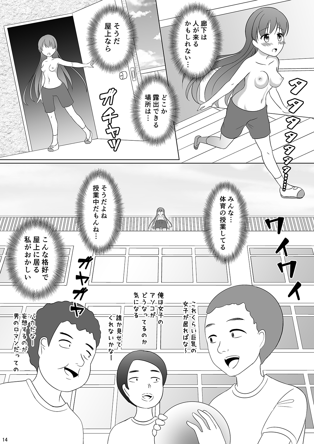 [ミルクプロテイン (水乃コオリ)] 雌穴露出学園 第4話～学校露出～ [DL版]