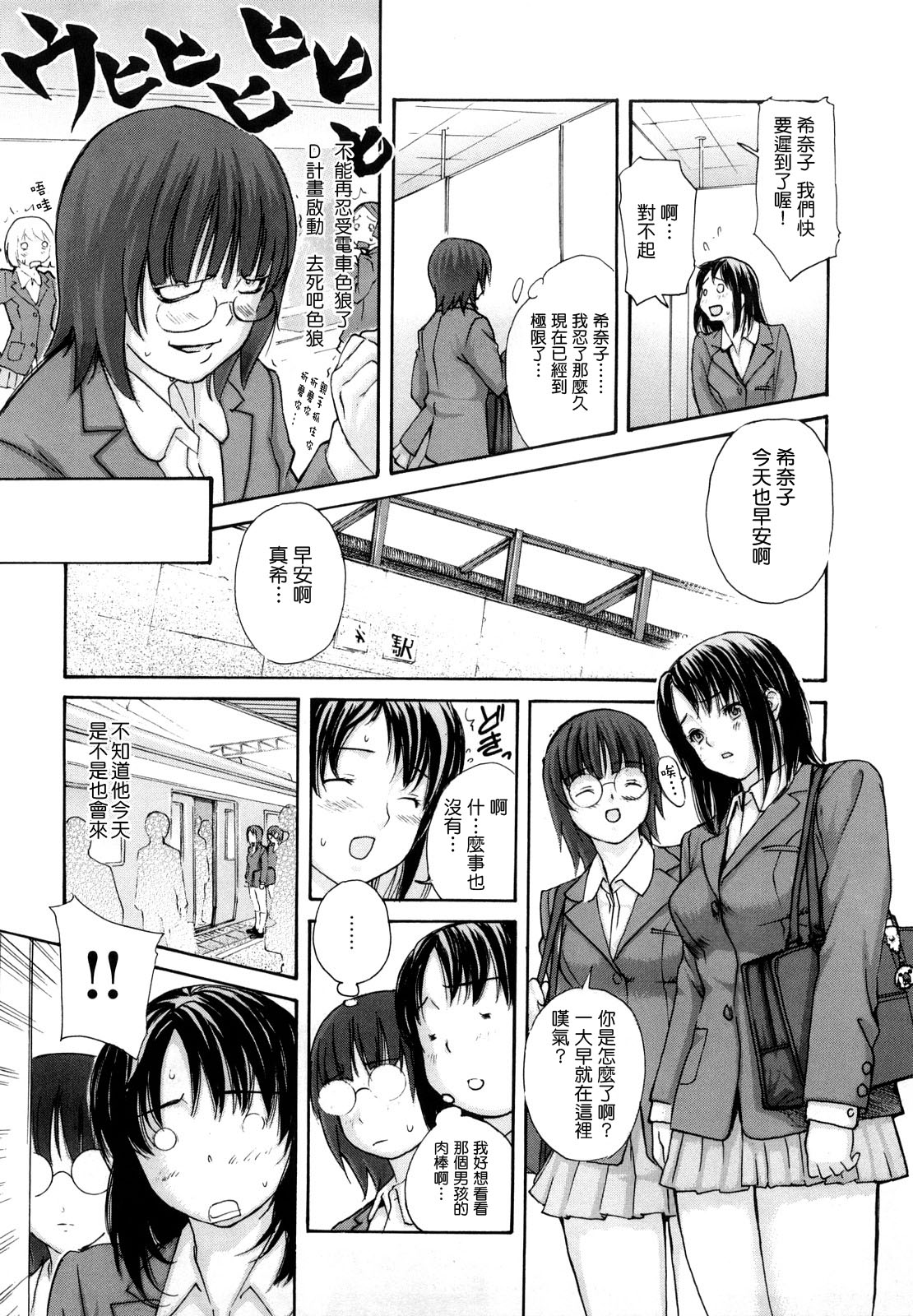 [MGジョー] はなまるびっち [IN汉化]