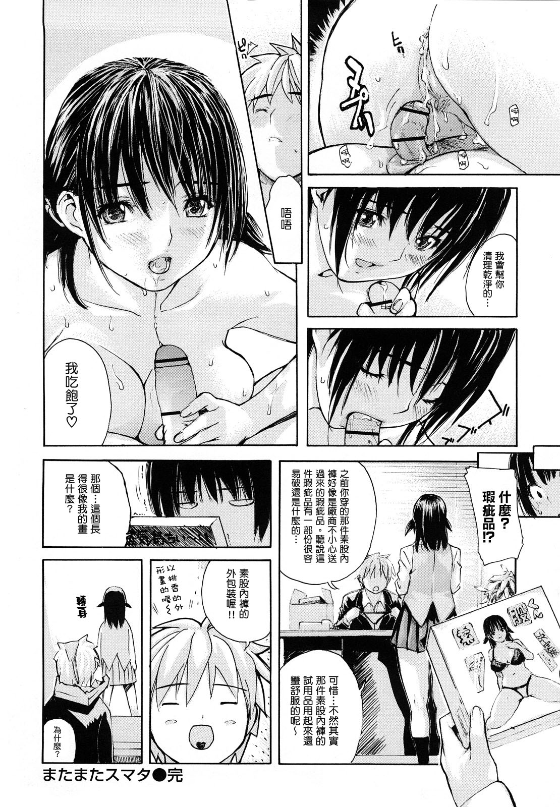 [MGジョー] はなまるびっち [IN汉化]