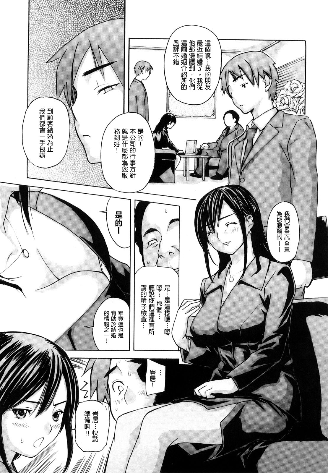 [MGジョー] はなまるびっち [IN汉化]
