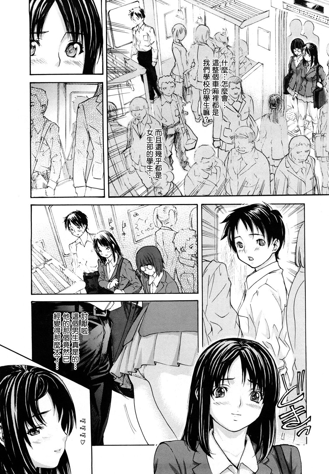 [MGジョー] はなまるびっち [IN汉化]