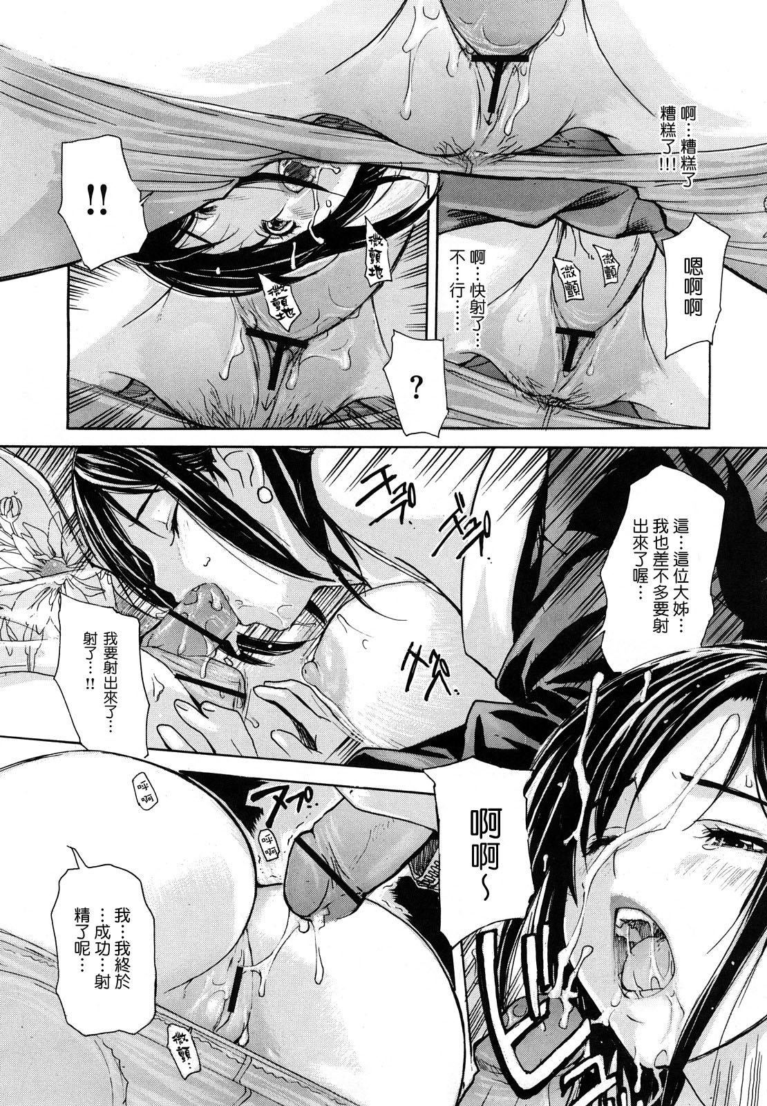 [MGジョー] はなまるびっち [IN汉化]
