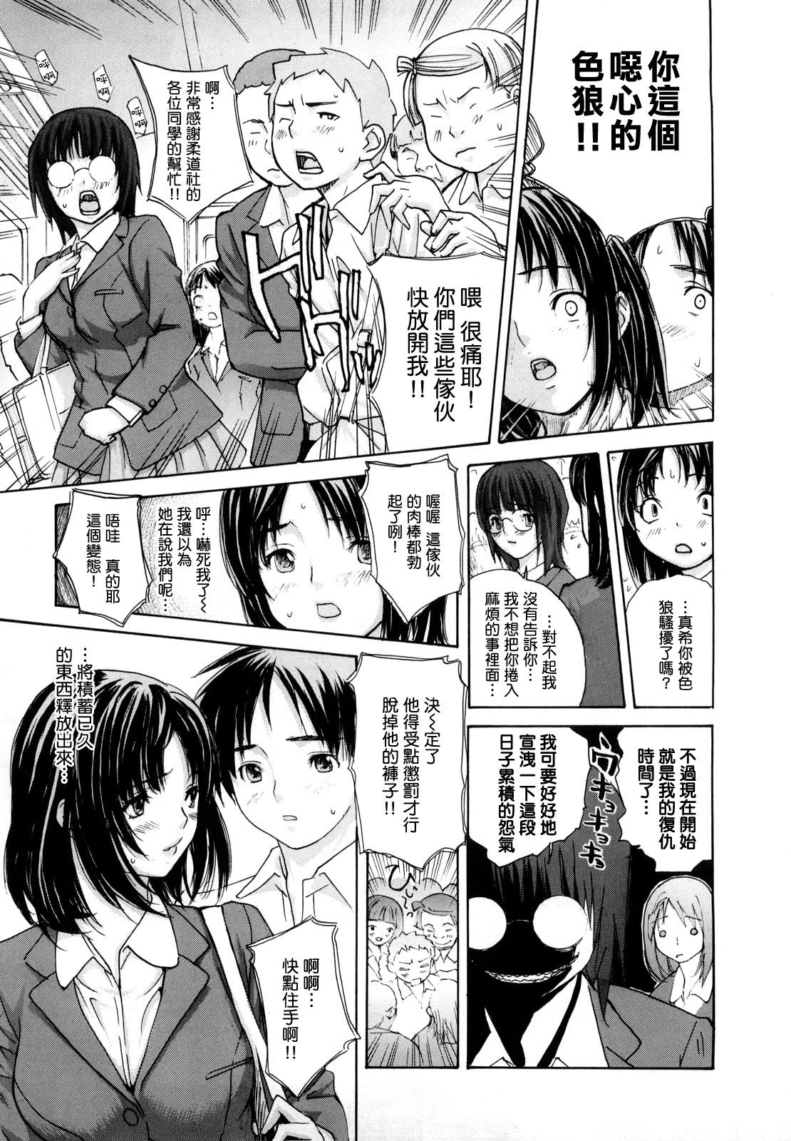 [MGジョー] はなまるびっち [IN汉化]