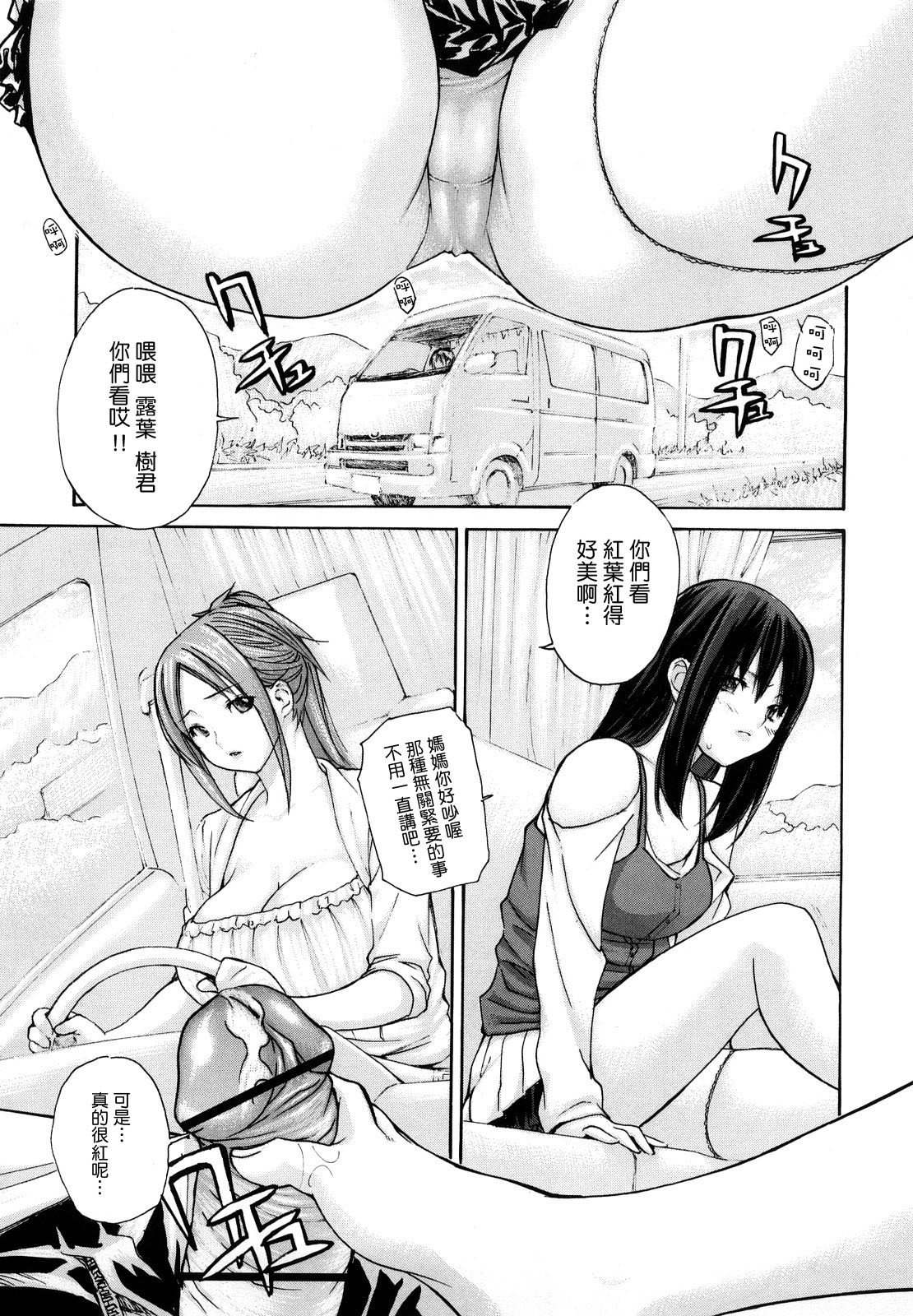 [MGジョー] はなまるびっち [IN汉化]