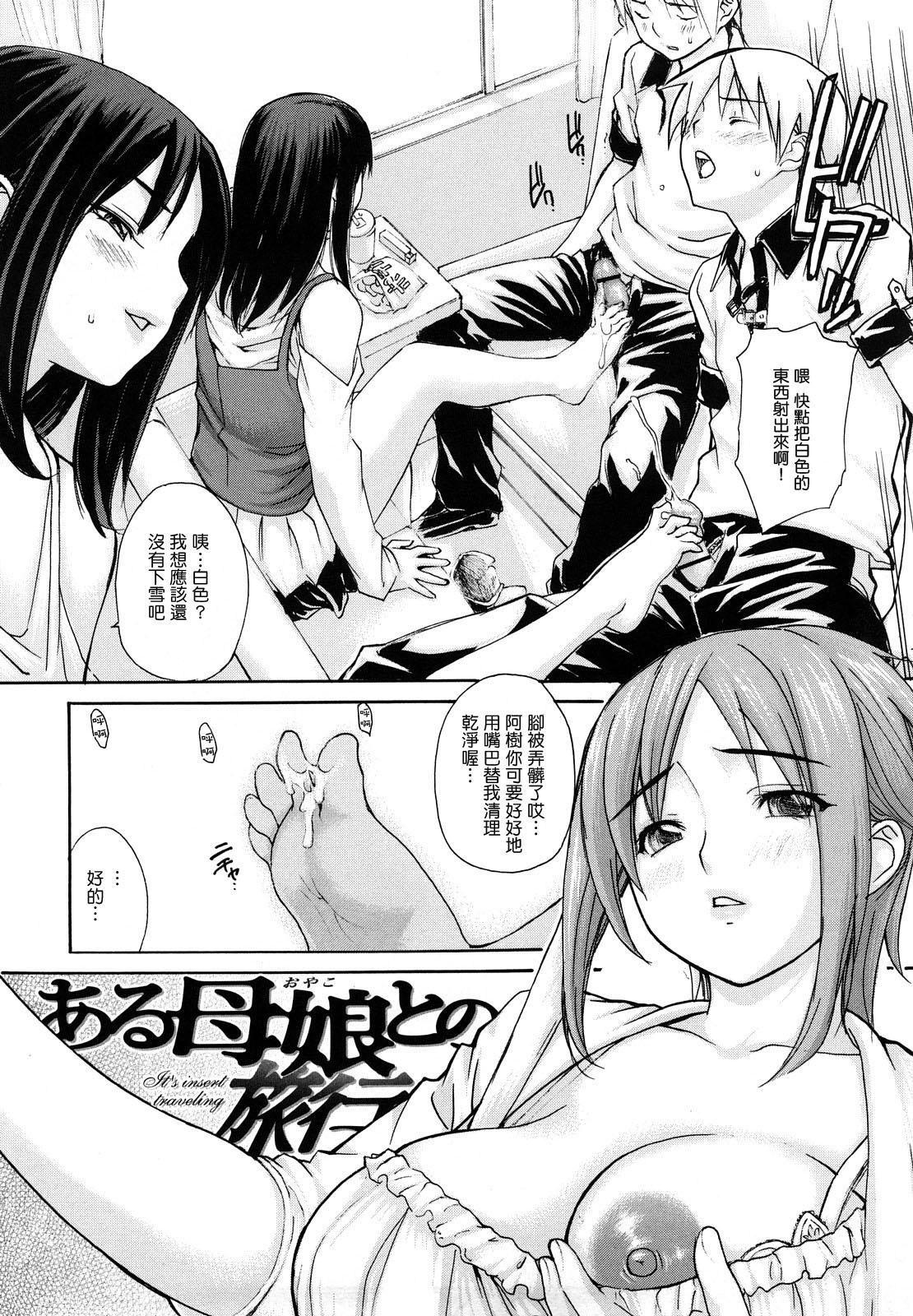 [MGジョー] はなまるびっち [IN汉化]