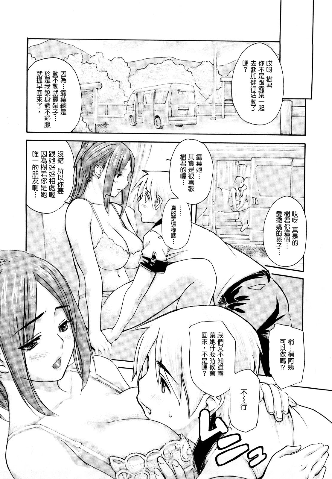[MGジョー] はなまるびっち [IN汉化]