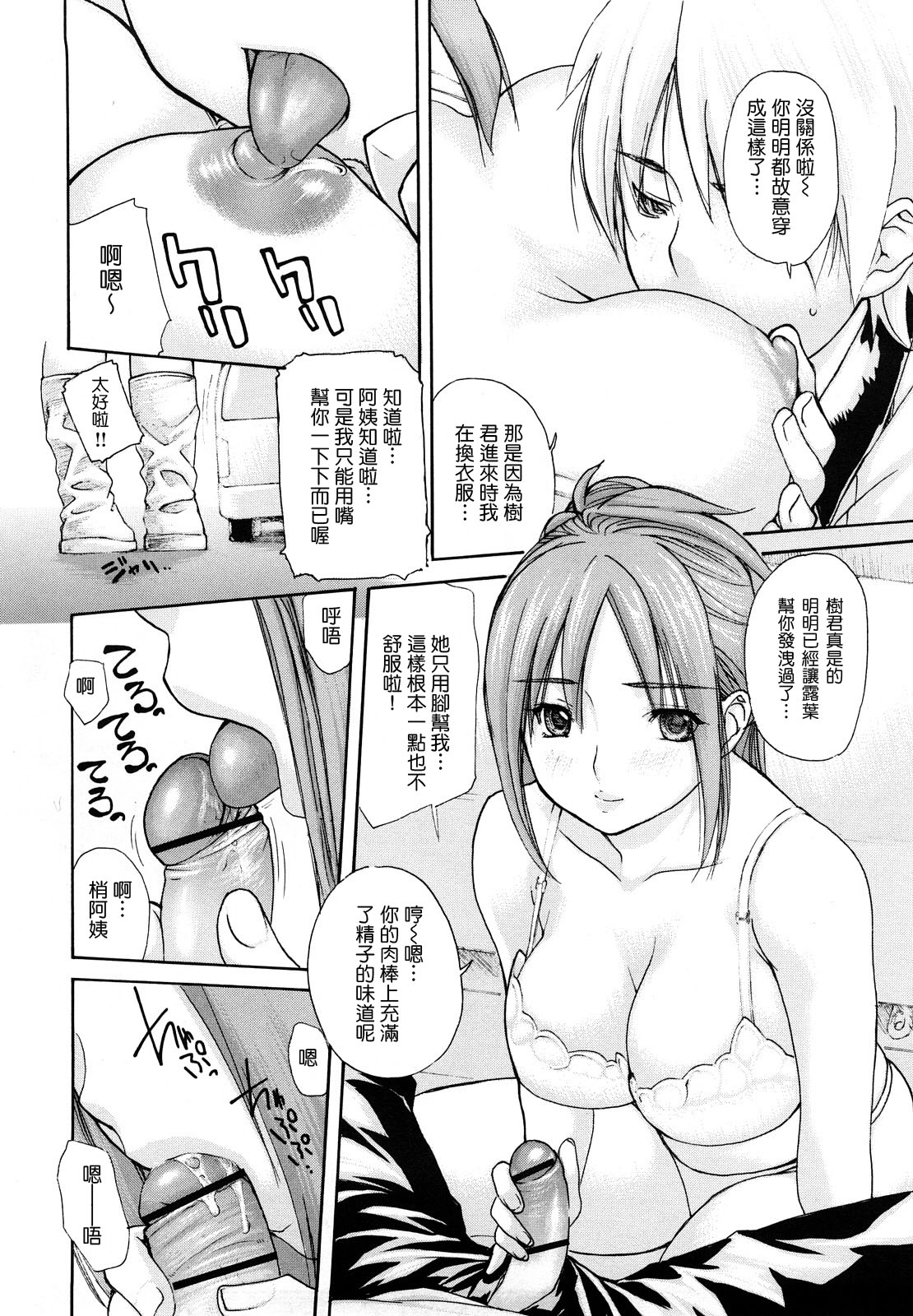 [MGジョー] はなまるびっち [IN汉化]