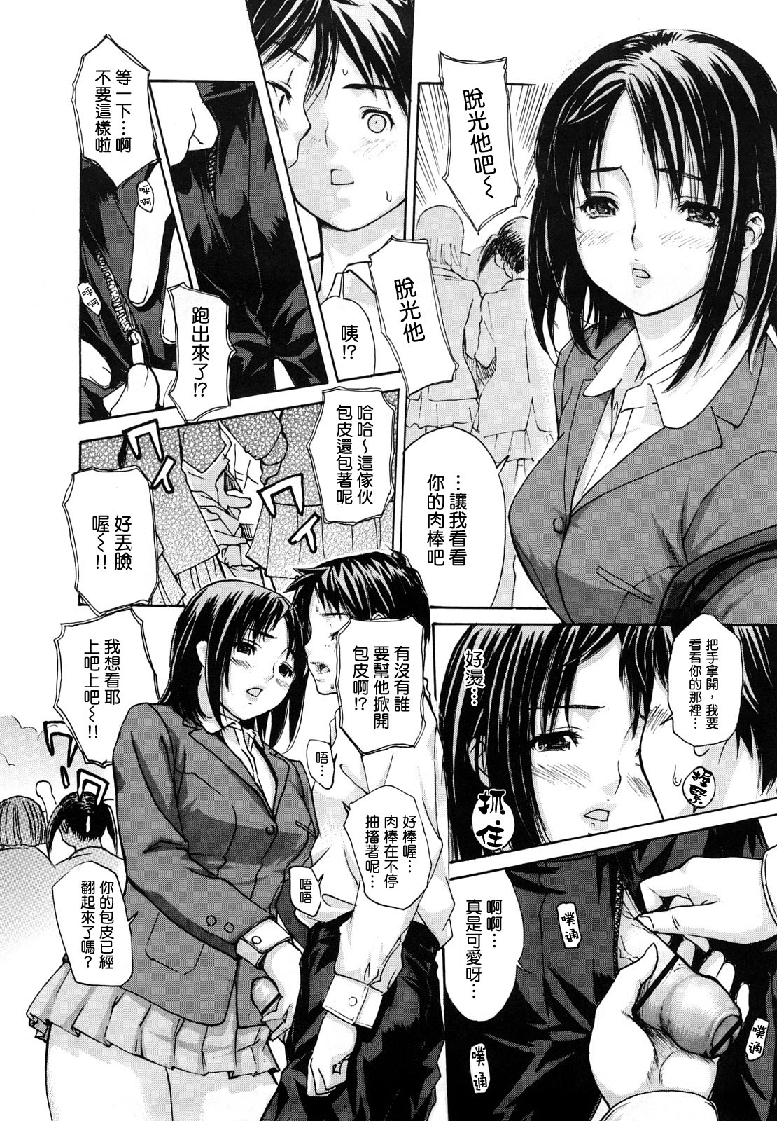 [MGジョー] はなまるびっち [IN汉化]