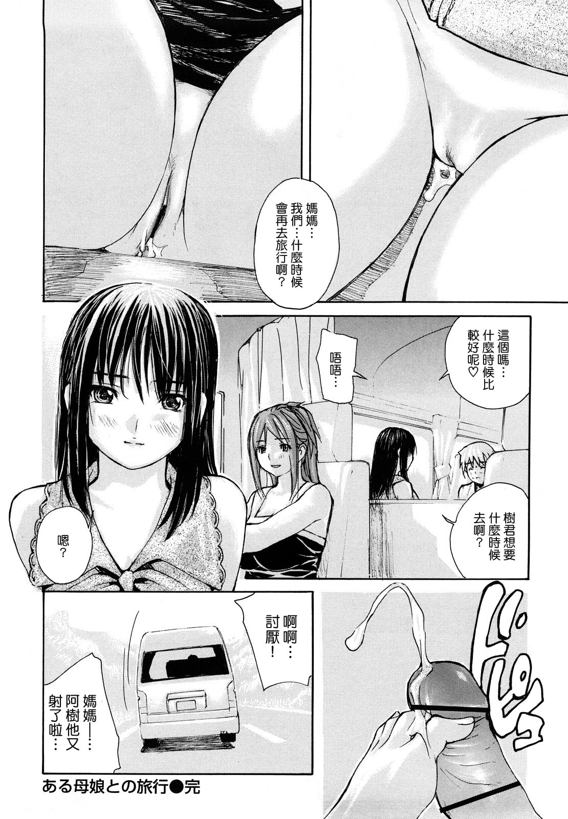 [MGジョー] はなまるびっち [IN汉化]