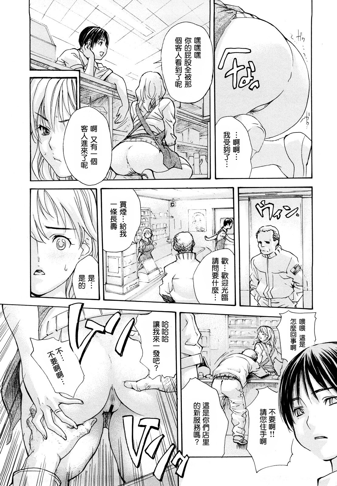 [MGジョー] はなまるびっち [IN汉化]