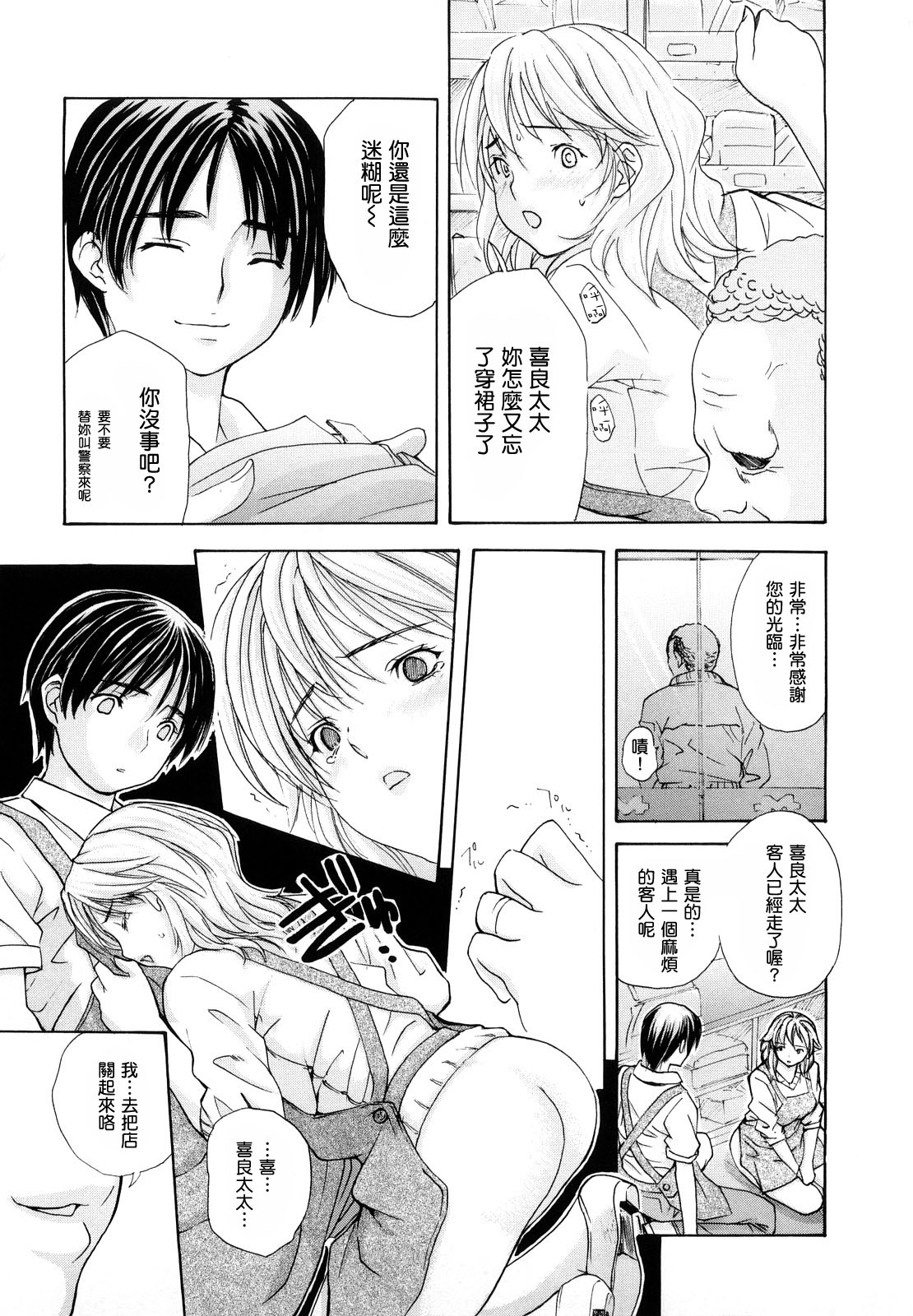 [MGジョー] はなまるびっち [IN汉化]