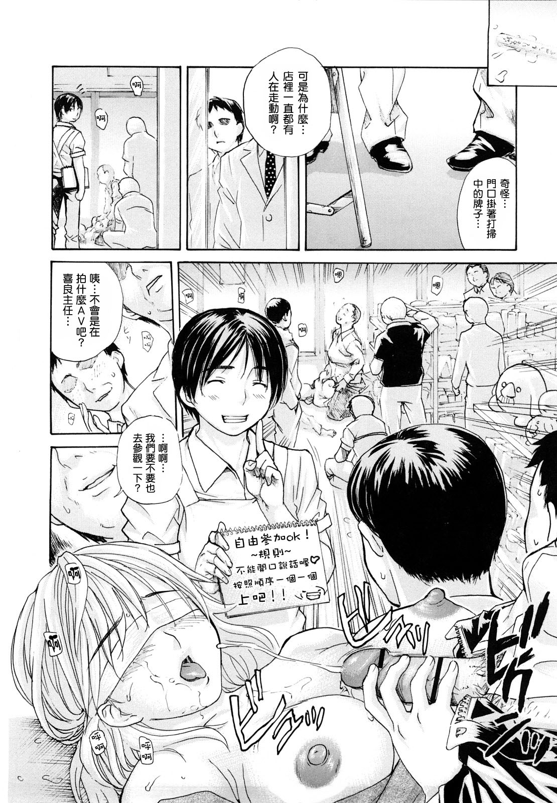 [MGジョー] はなまるびっち [IN汉化]