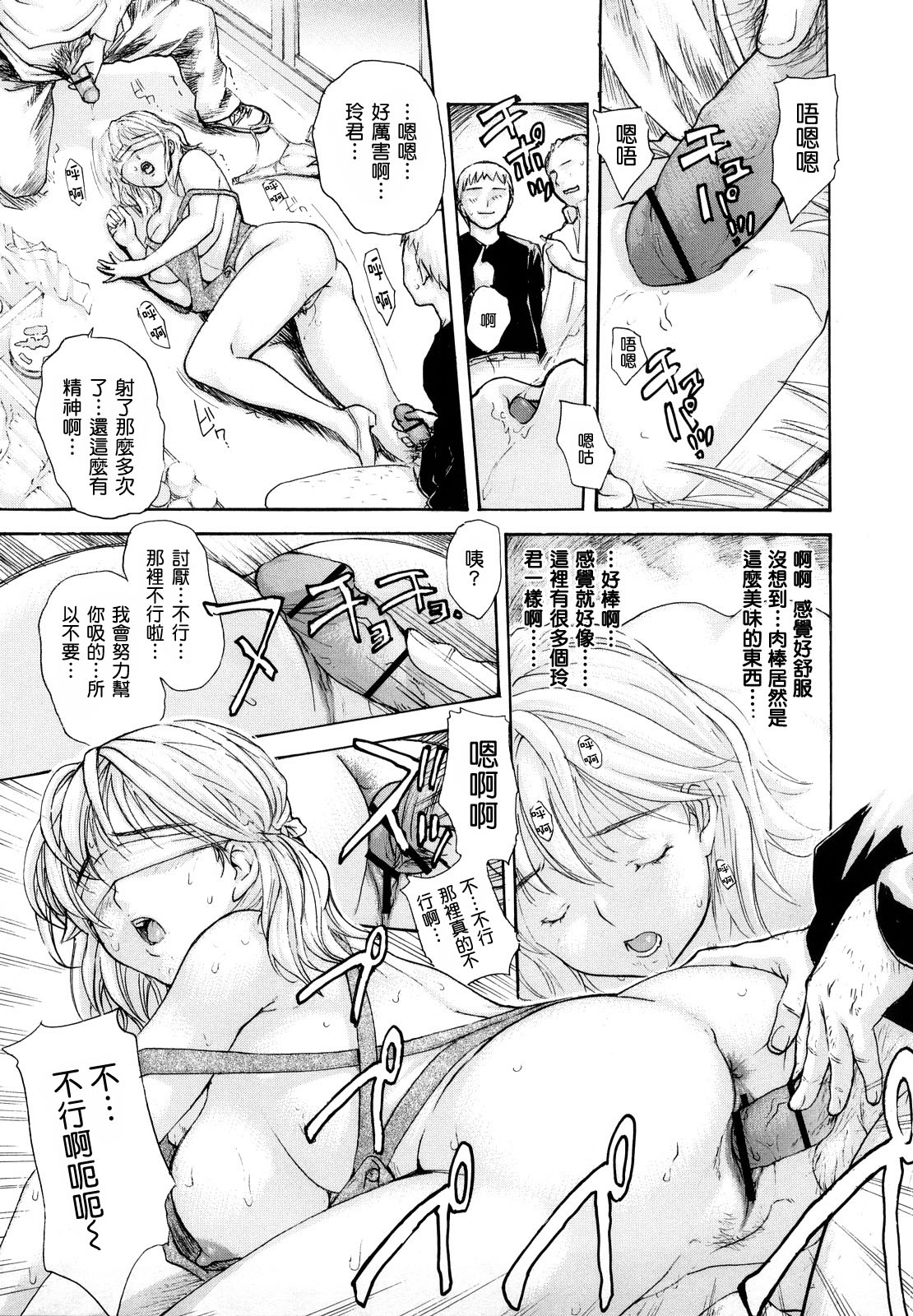 [MGジョー] はなまるびっち [IN汉化]
