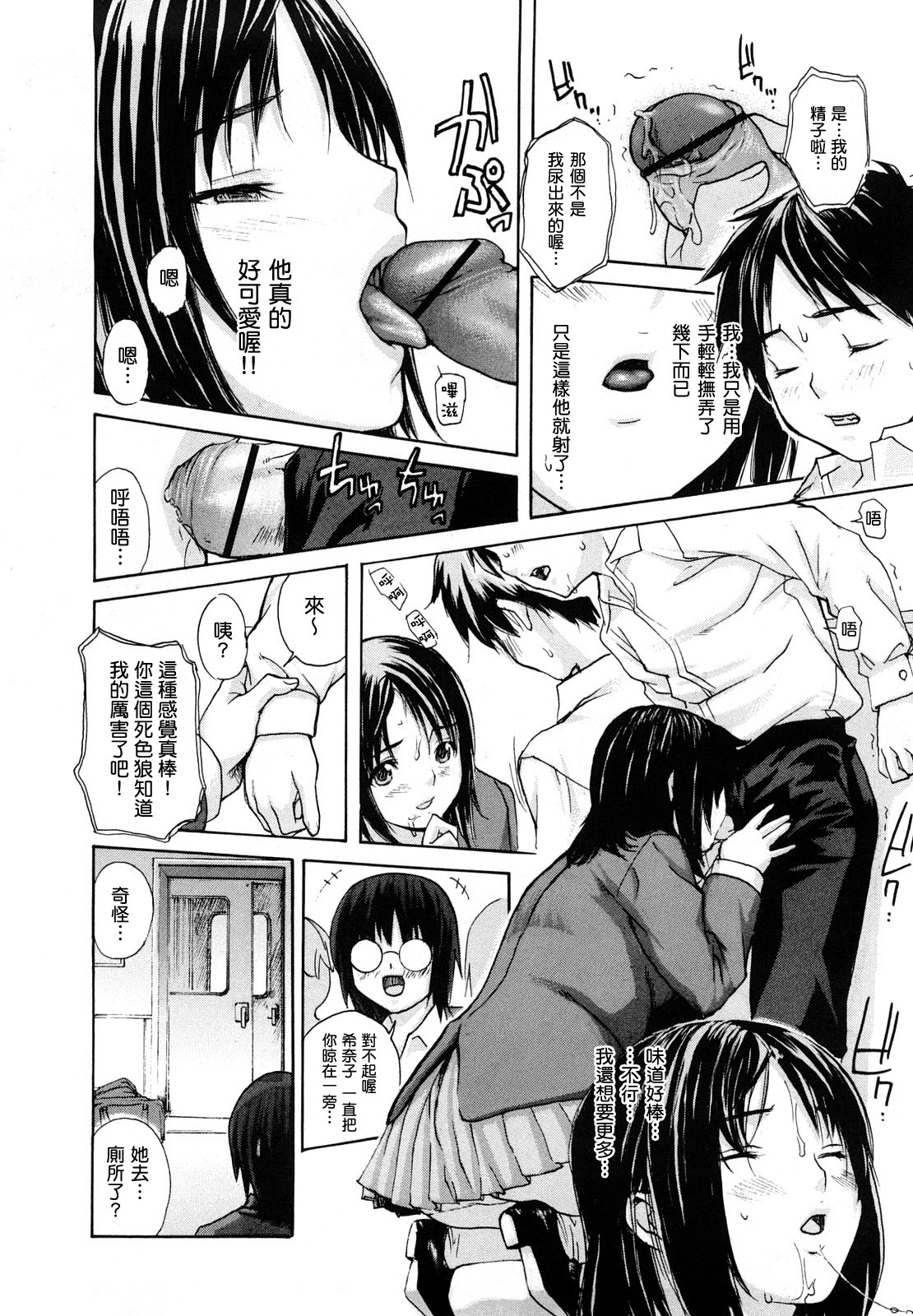 [MGジョー] はなまるびっち [IN汉化]