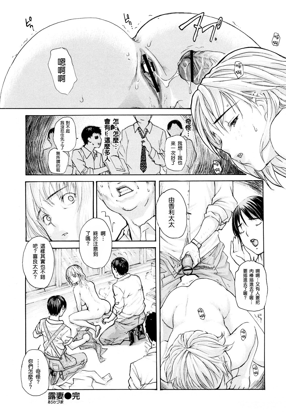 [MGジョー] はなまるびっち [IN汉化]