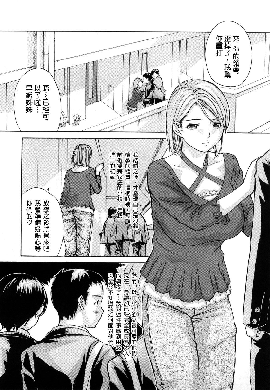 [MGジョー] はなまるびっち [IN汉化]