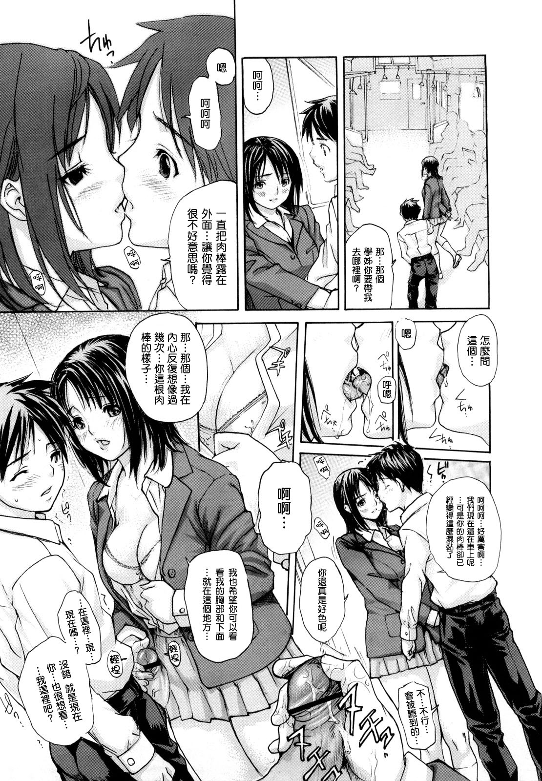 [MGジョー] はなまるびっち [IN汉化]
