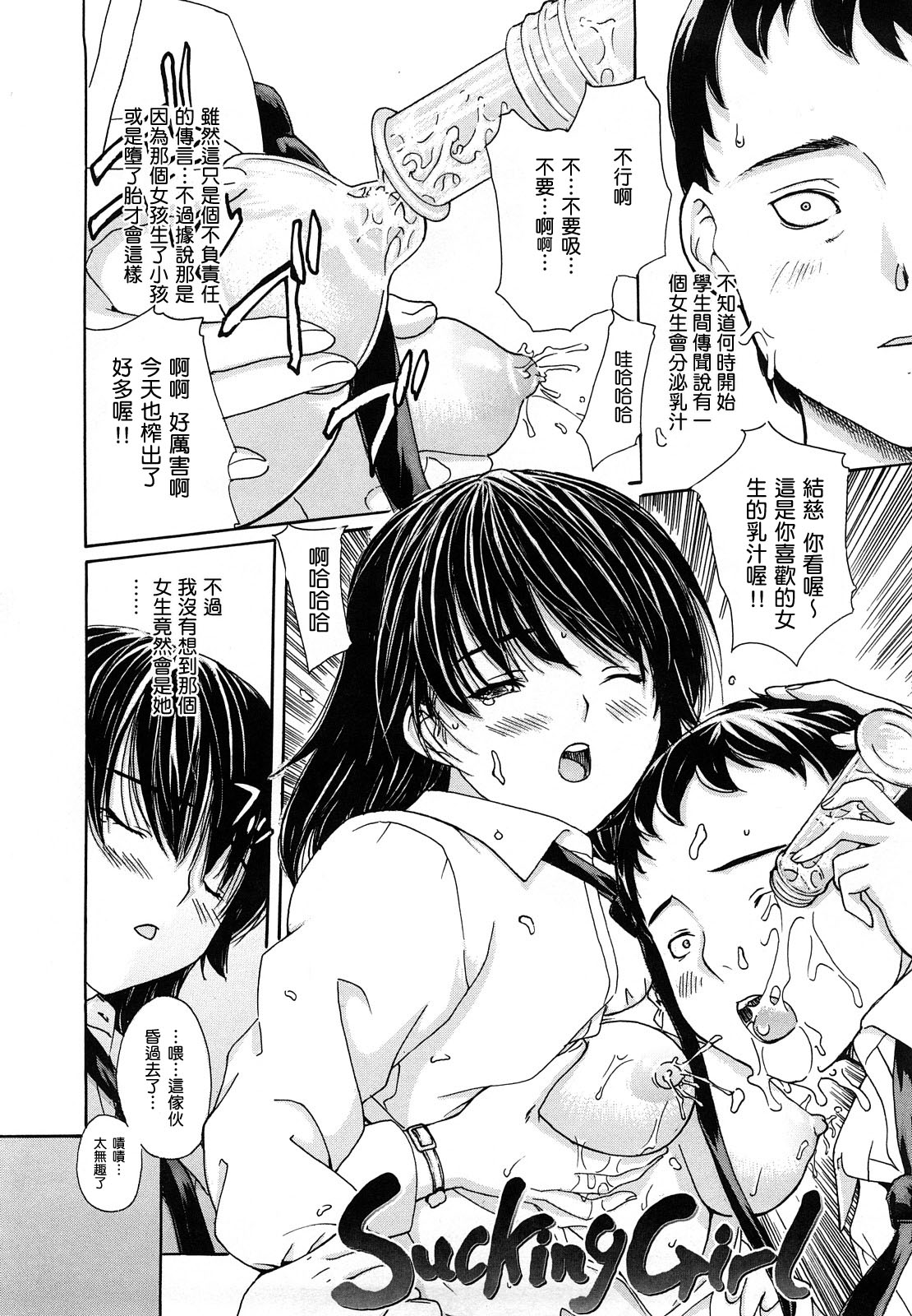 [MGジョー] はなまるびっち [IN汉化]