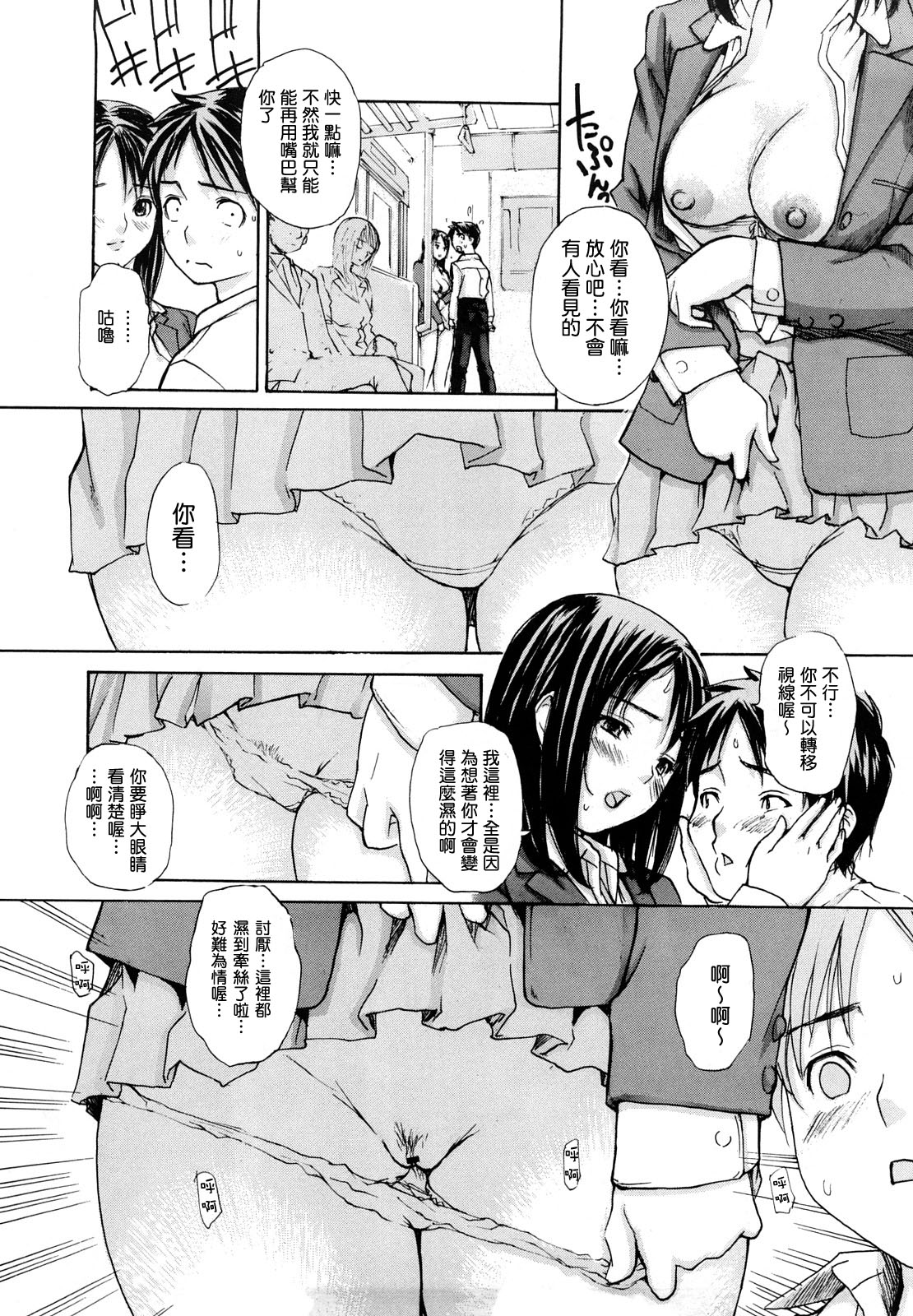 [MGジョー] はなまるびっち [IN汉化]