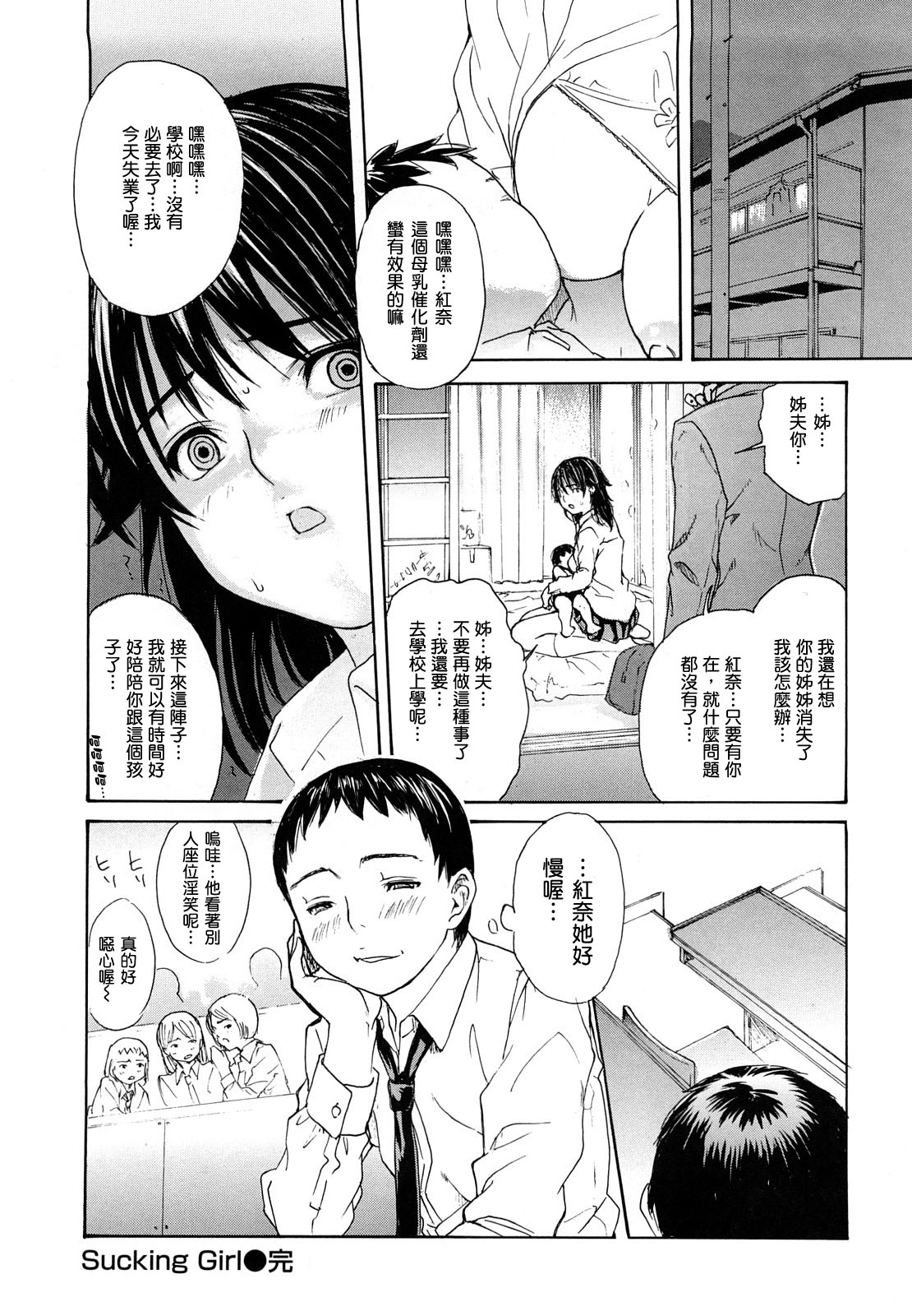 [MGジョー] はなまるびっち [IN汉化]