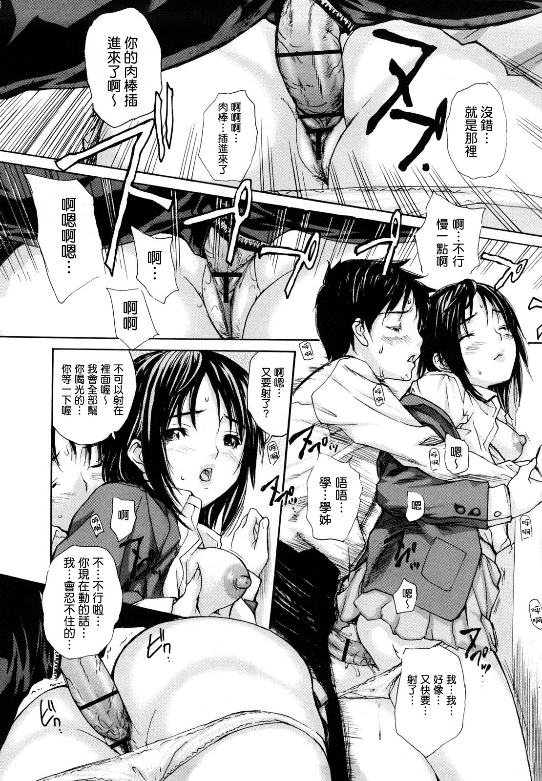 [MGジョー] はなまるびっち [IN汉化]