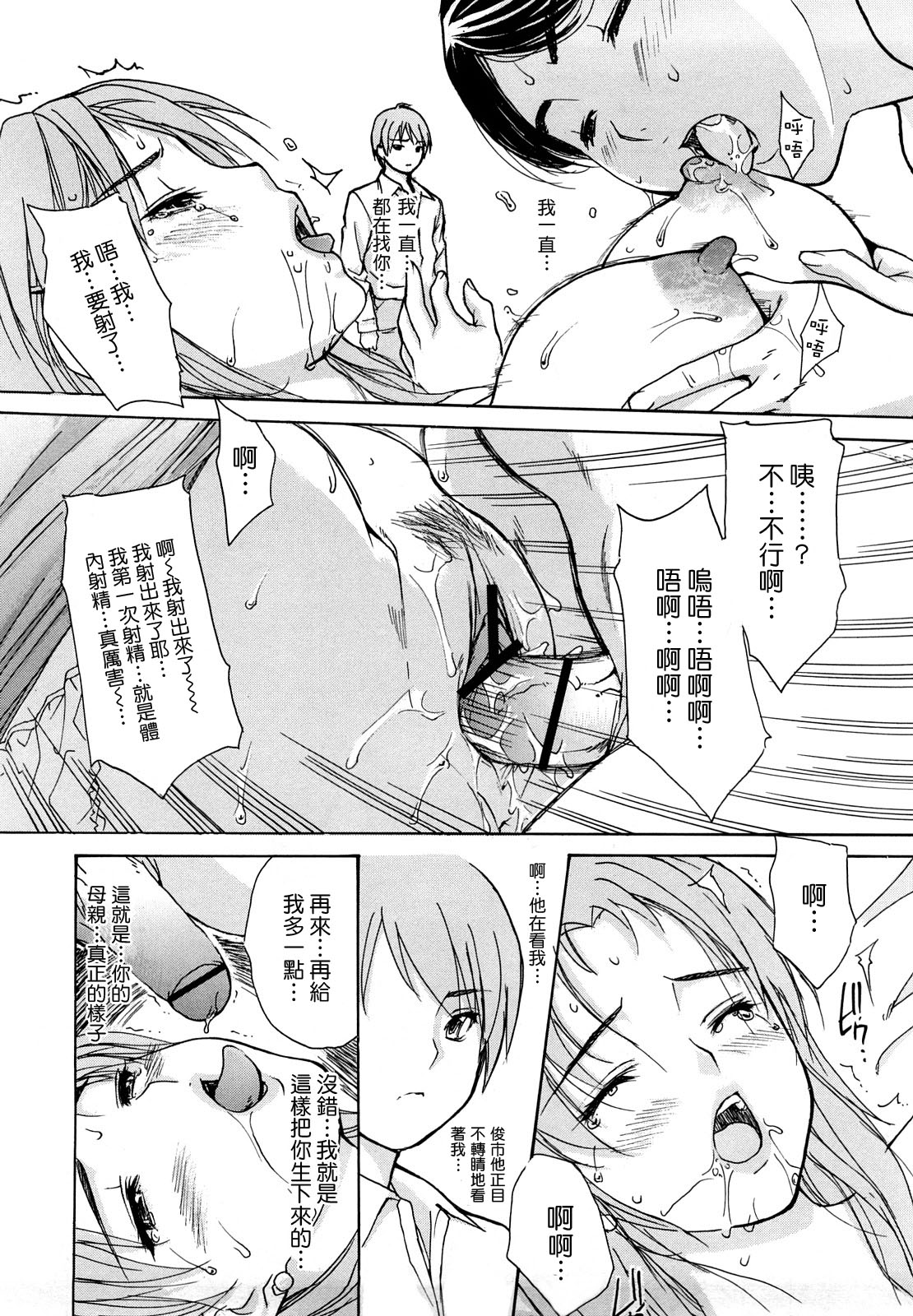 [MGジョー] はなまるびっち [IN汉化]