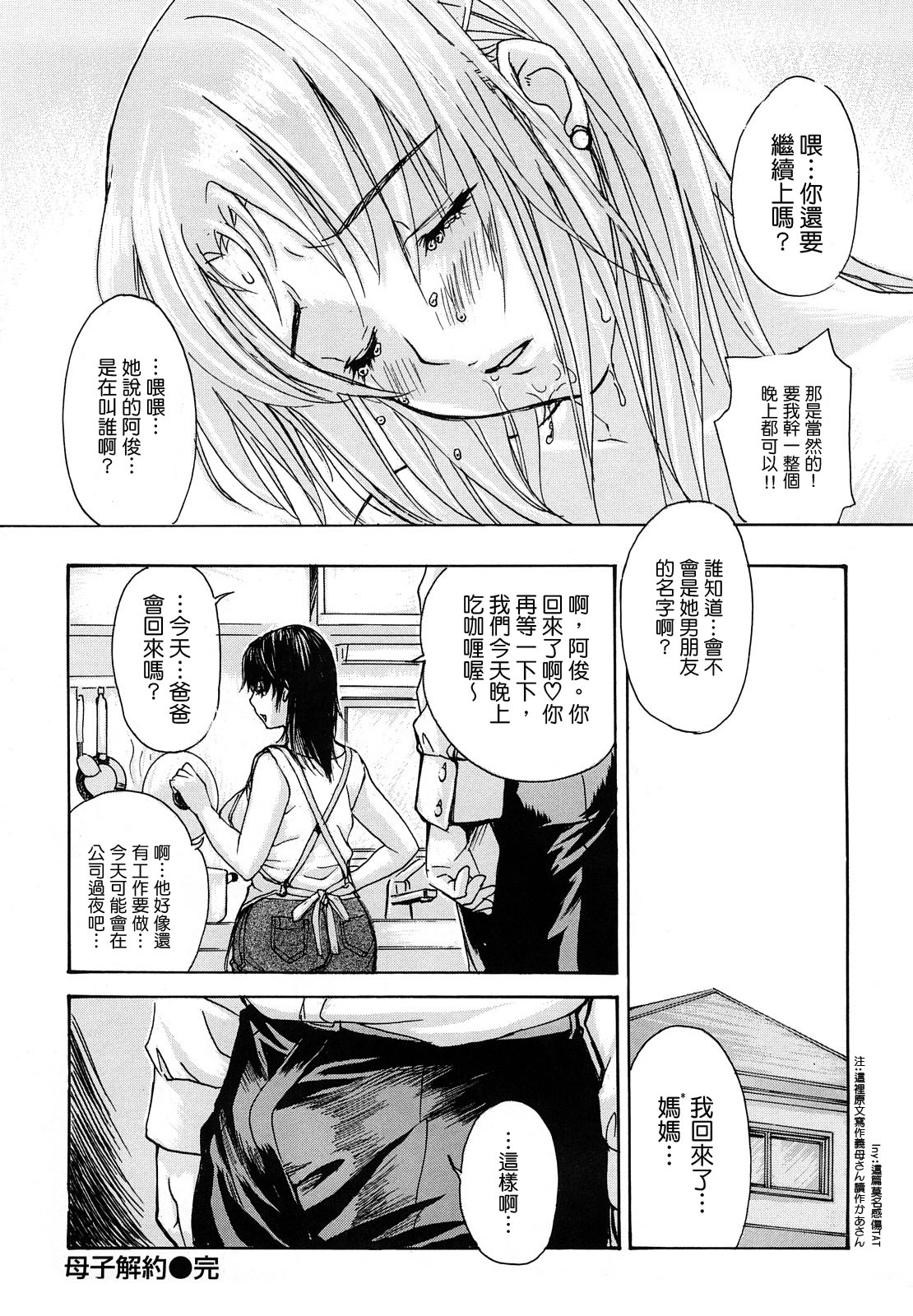 [MGジョー] はなまるびっち [IN汉化]