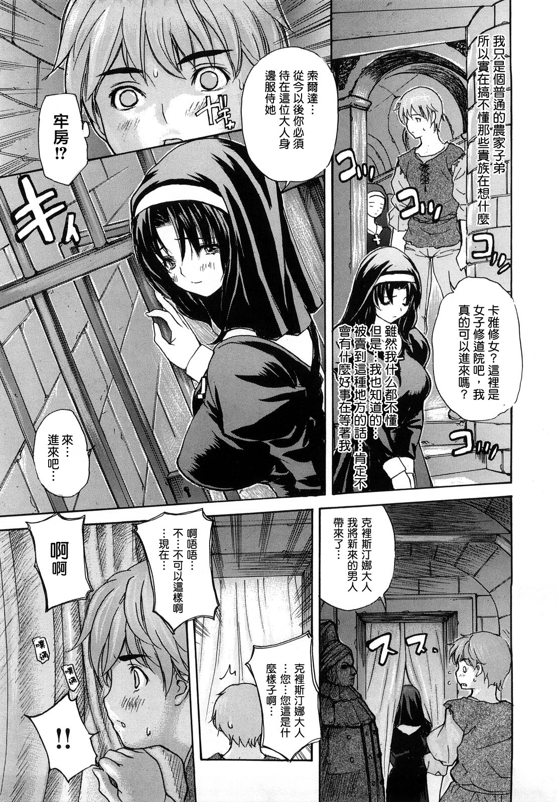 [MGジョー] はなまるびっち [IN汉化]