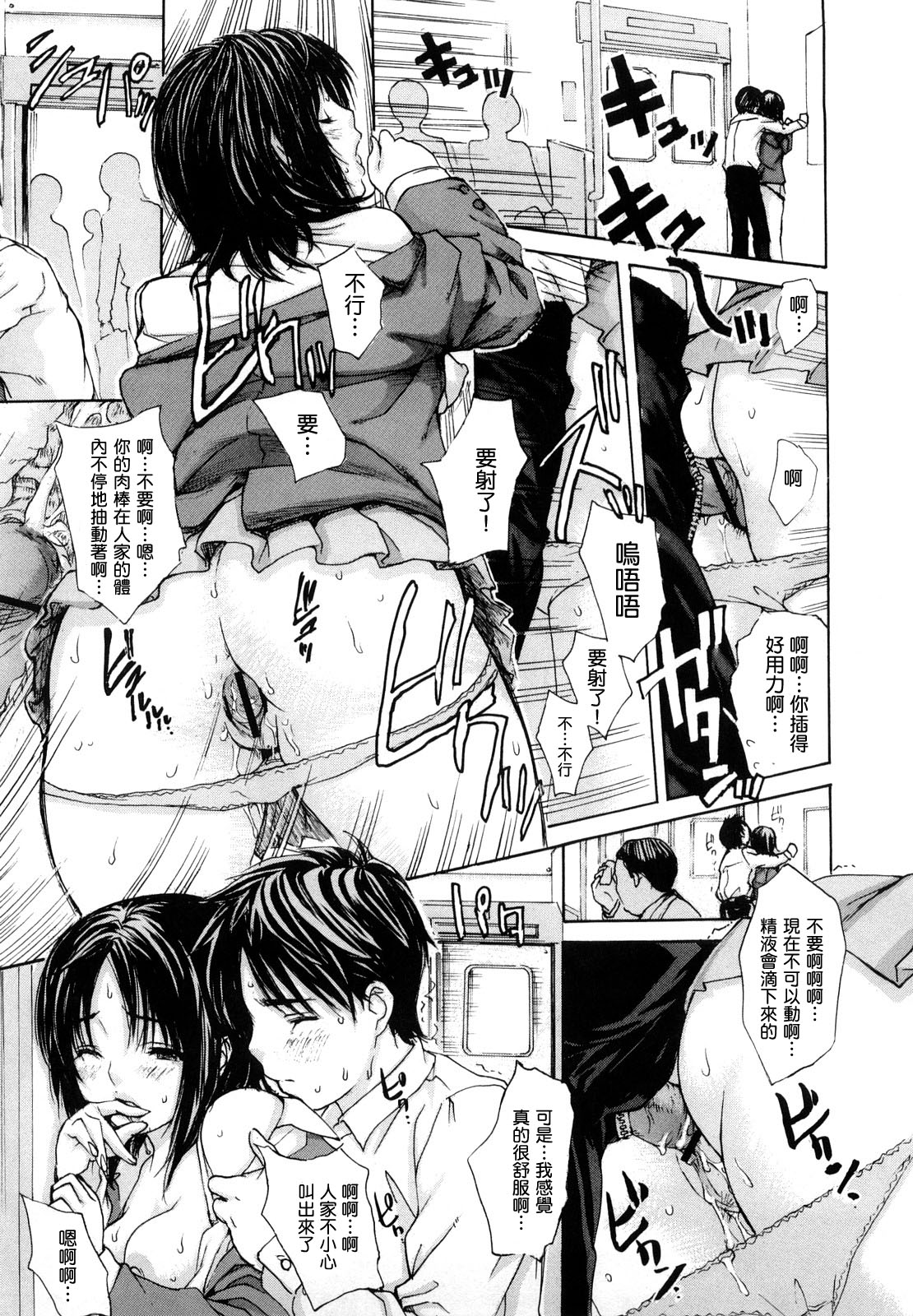 [MGジョー] はなまるびっち [IN汉化]