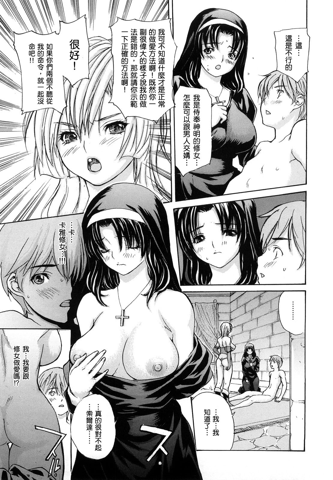 [MGジョー] はなまるびっち [IN汉化]