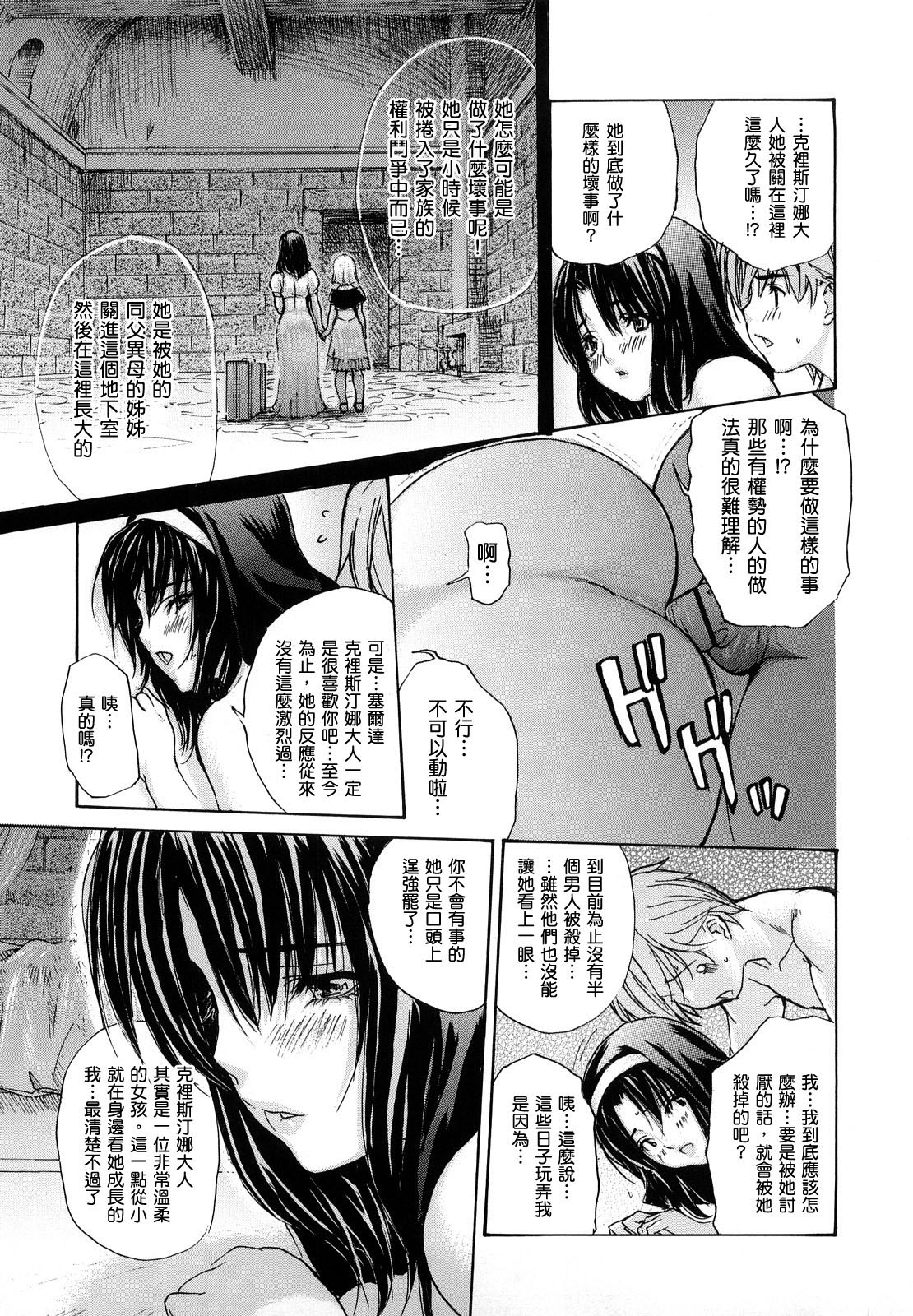 [MGジョー] はなまるびっち [IN汉化]